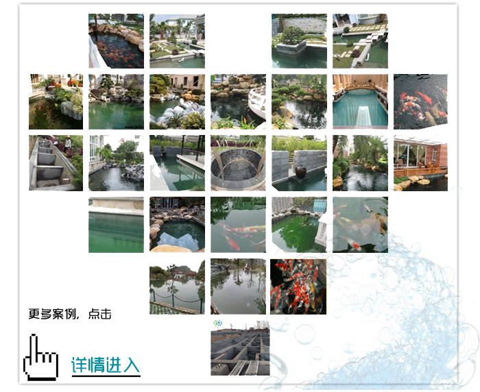 景观水池水处理案例