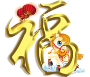金碧林初八开工大吉，收心秘诀助你元气开工